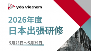 2026年度日本出張研修